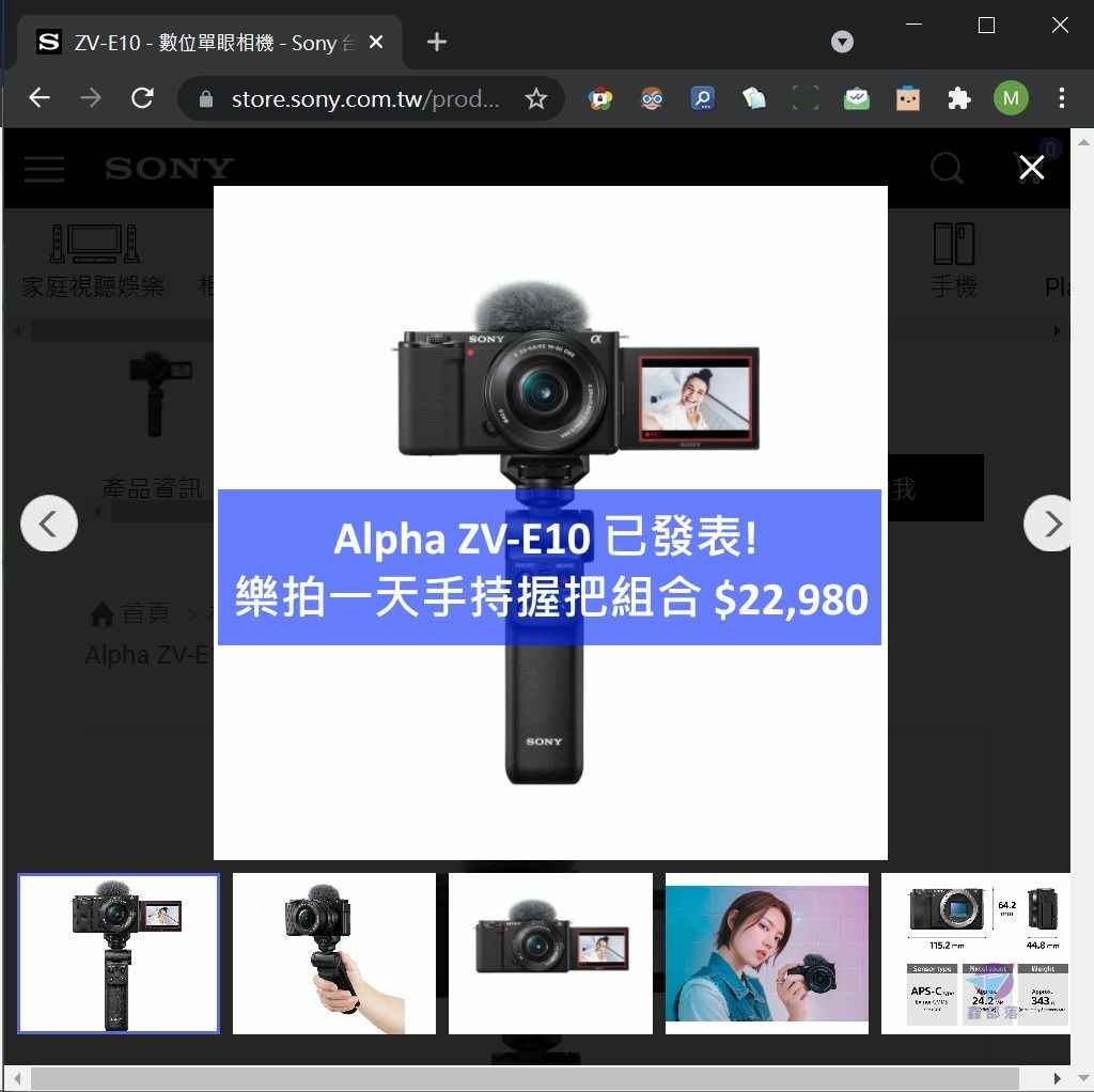 Pixnet-1059-051 sony zv-e10 29 - 複製_结果.jpg