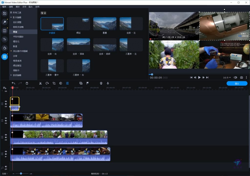 Pixnet-1080-005 movavi split screen 02_结果.jpg