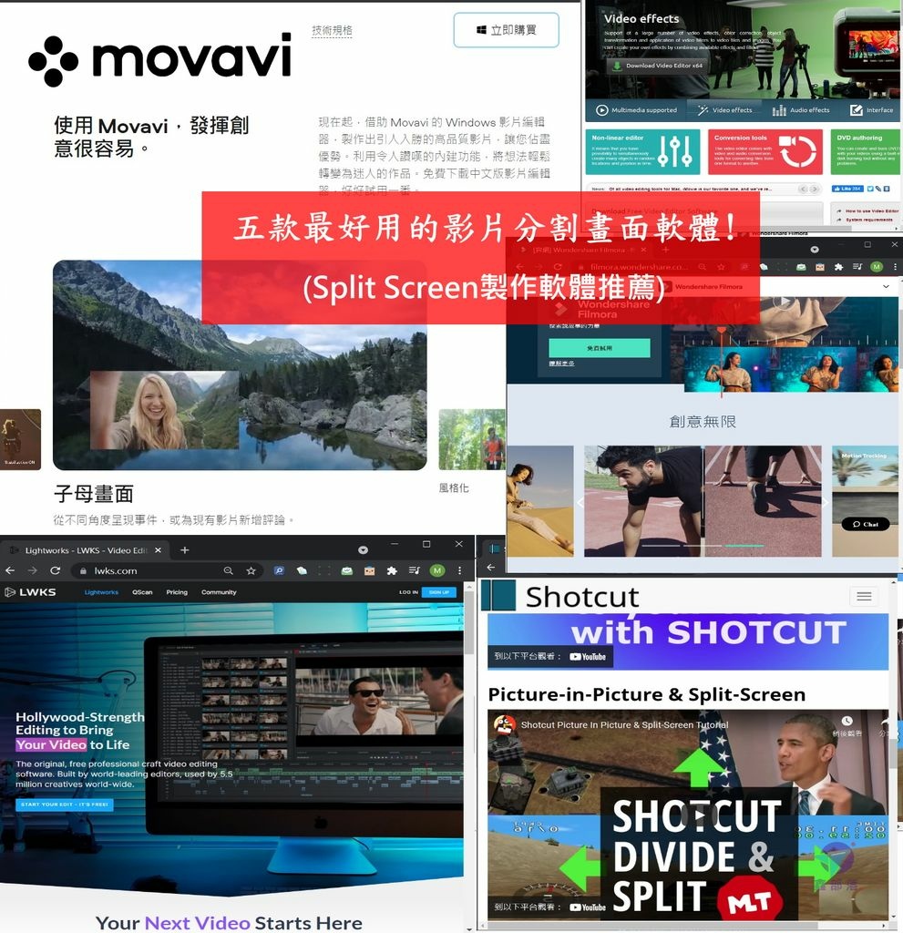 Pixnet-1080-010movavi split screen 04mix_结果.jpg