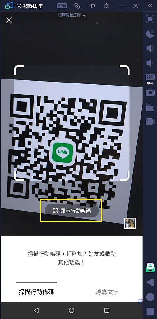 七種加入line好友的方式line快速加好友懶人包分享line Qr Code教學傳遞你的line聯絡資料之便利方法 鑫部落真 教學 鑫部落心經營 痞客邦