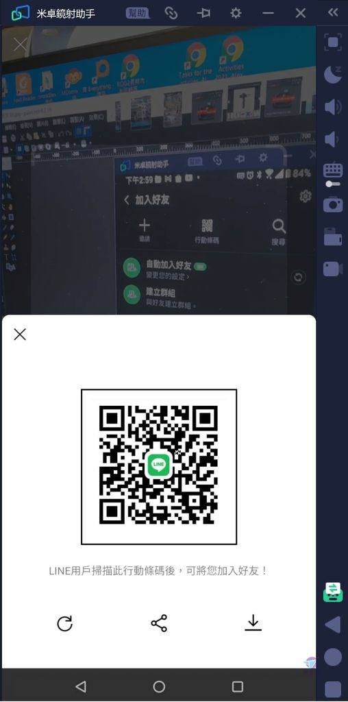 七種加入line好友的方式line快速加好友懶人包分享line Qr Code教學傳遞你的line聯絡資料之便利方法 鑫部落真 教學 鑫部落心經營 痞客邦