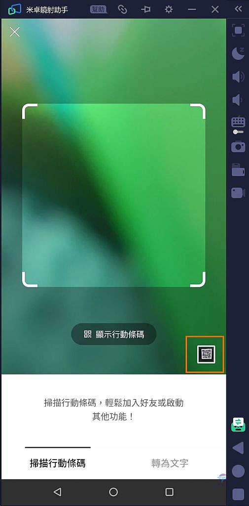七種加入line好友的方式line快速加好友懶人包分享line Qr Code教學傳遞你的line聯絡資料之便利方法 鑫部落真 教學 鑫部落心經營 痞客邦