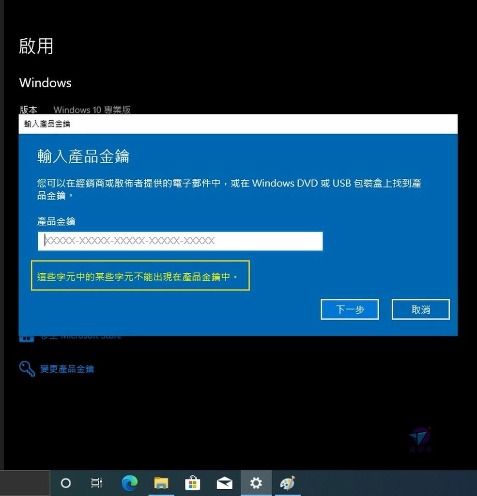 Pixnet-1069-028 windows 10 new installed 04_结果.jpg