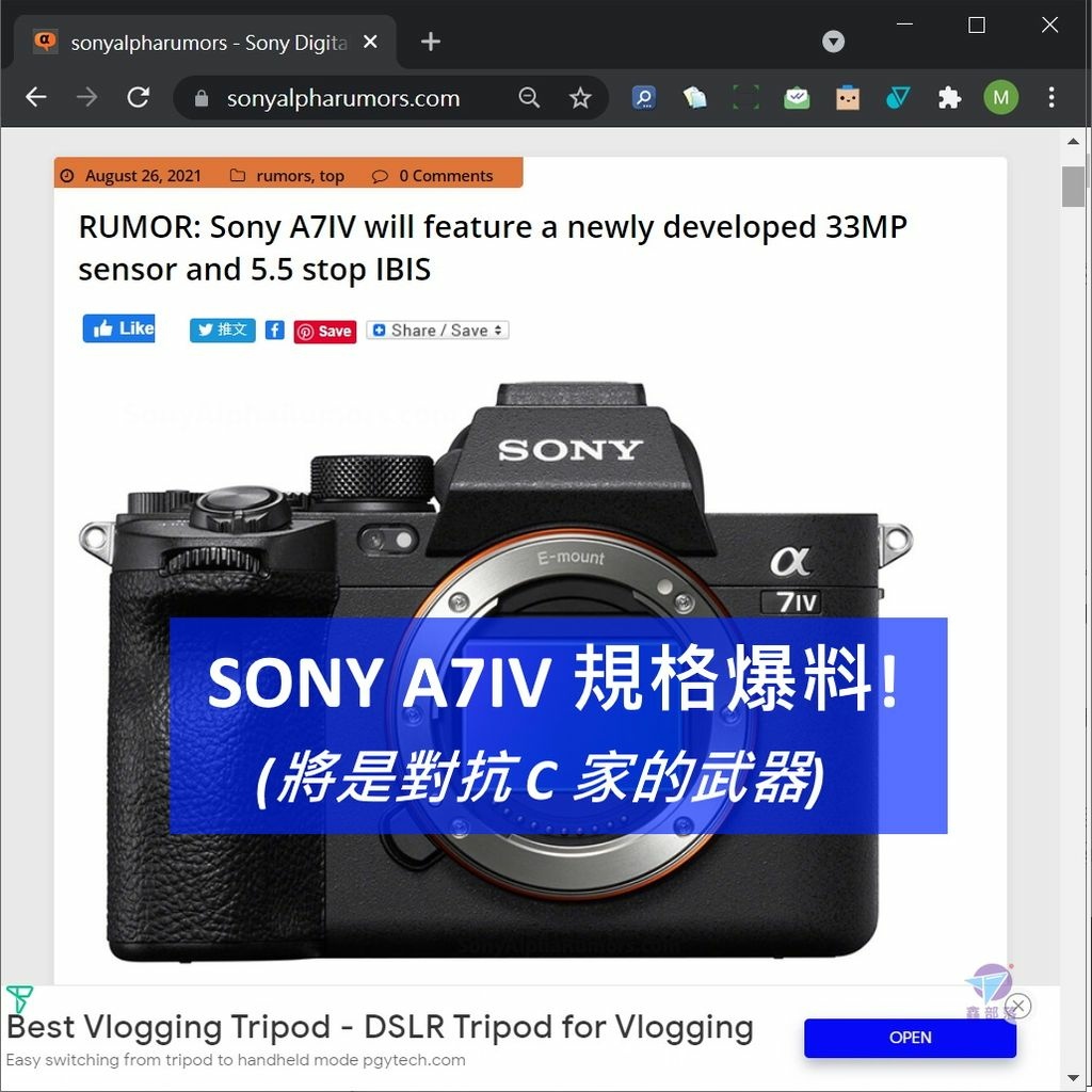 Pixnet-0988-159 sony a7iv specs 03_结果.jpg