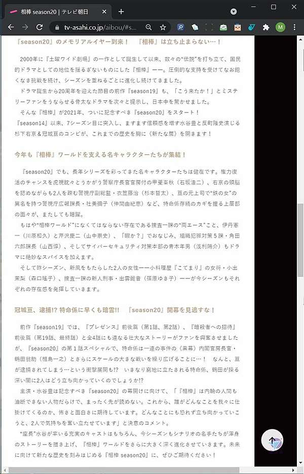 相棒相棒season Aibou 反町隆史續演日劇相棒季反町邁入第7年任期相棒播放21週年慶 21 秋季日劇情報 鑫部落心經營 痞客邦
