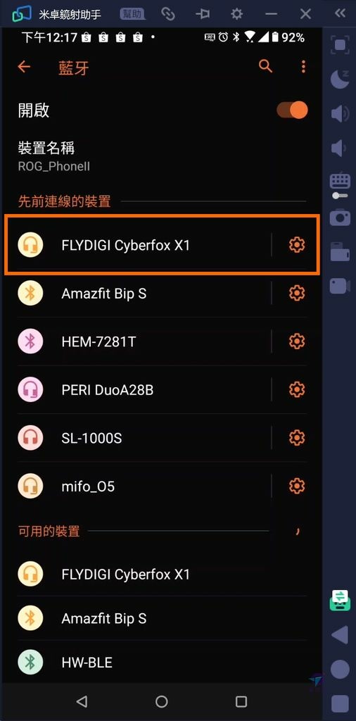 Pixnet-1093-063 flydigi x1 29_结果.jpg