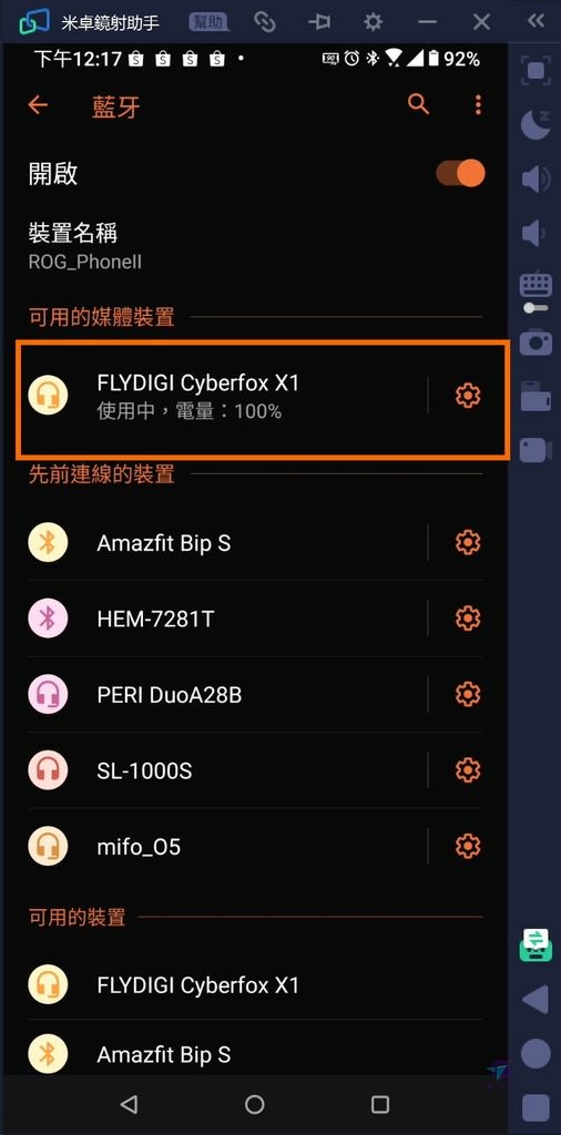 Pixnet-1093-064 flydigi x1 30_结果.jpg