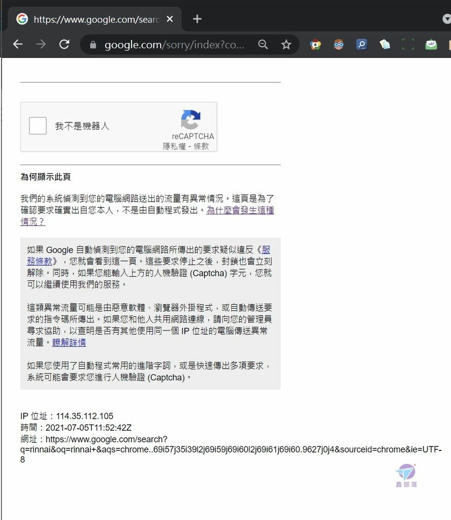 Pixnet-1100-003 google search problem i am not robot 02_结果.jpg