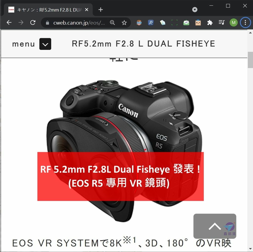 Eos R系統rf鏡頭懶人包原廠與副廠有哪些選擇 Rf鏡頭指南r5用vr雙魚眼鏡頭rf 5 2mm F 2 8l Dual Fisheye Rf反射式望遠鏡頭