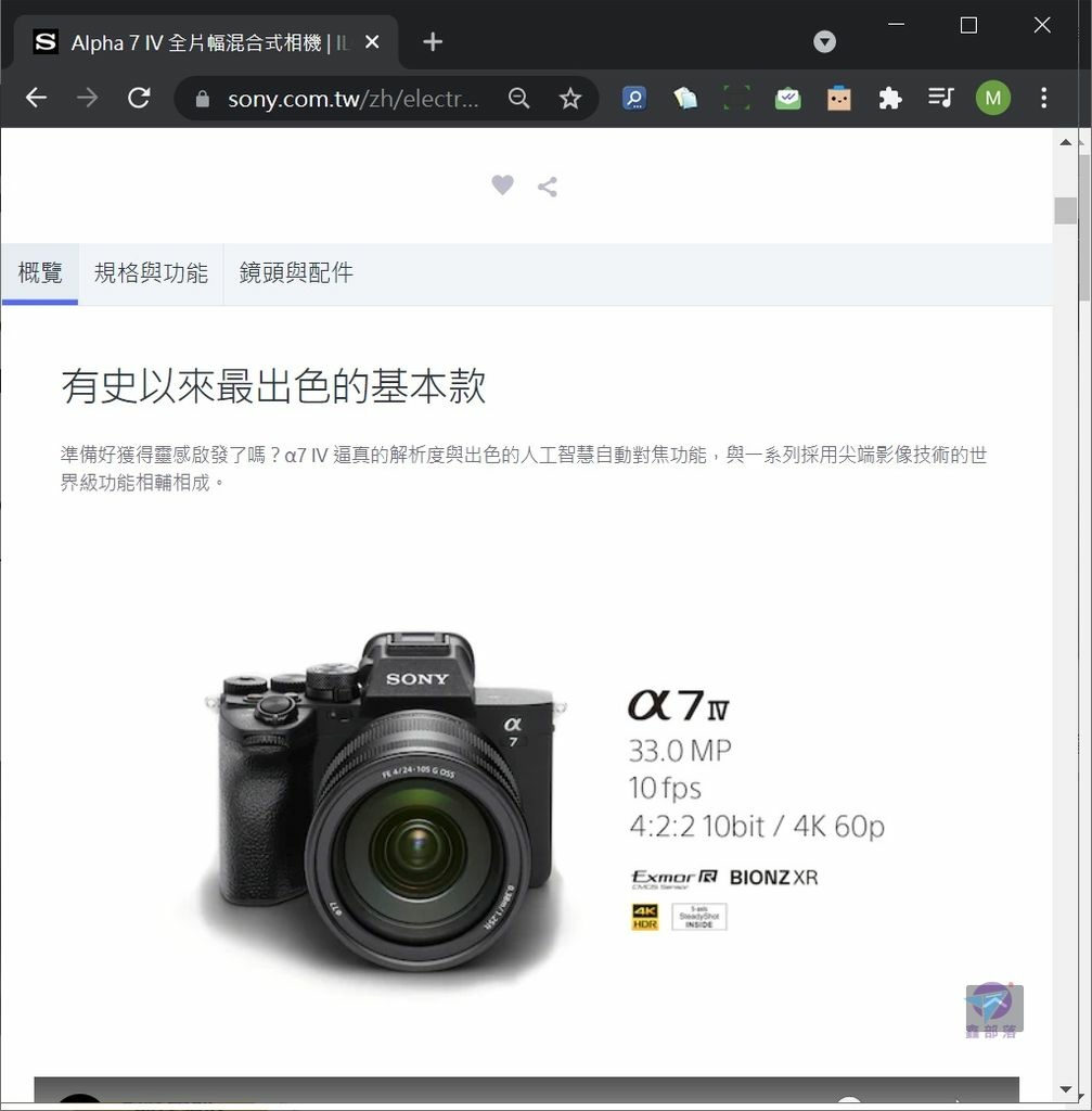 Pixnet-1108-005 sony a7iv vs a7iii 04_结果.jpg