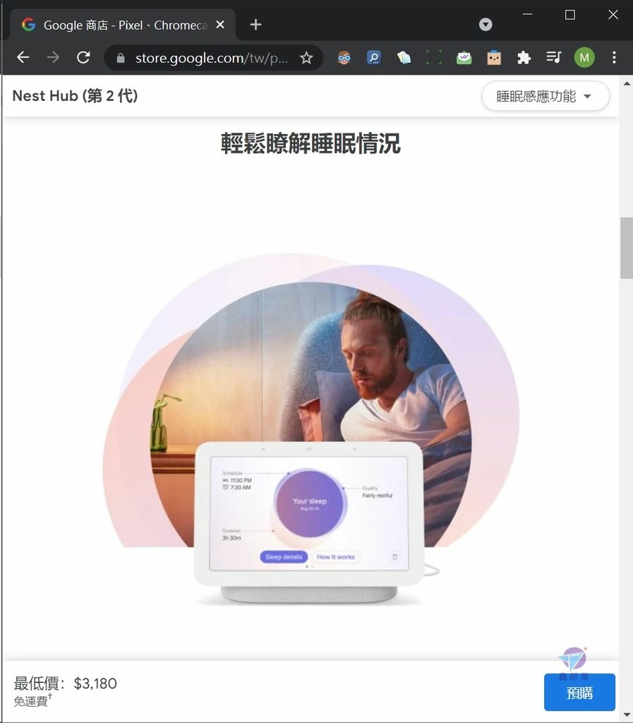 Pixnet-1116-007 Nest Hub 2nd Gen 04_结果.jpg