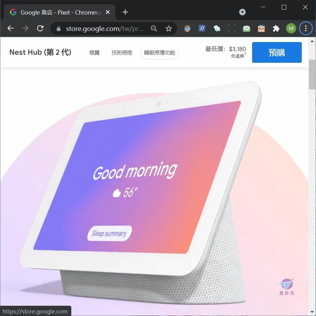 Pixnet-1117-001 nest hub 2nd gen Soli chip12_结果.jpg