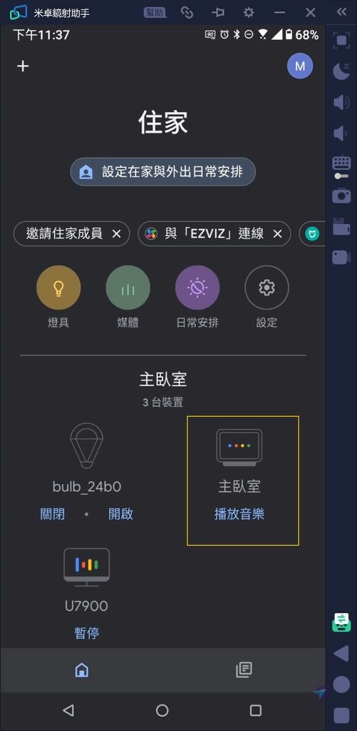 Pixnet-1120-020 nest hub 中文 48_结果.jpg