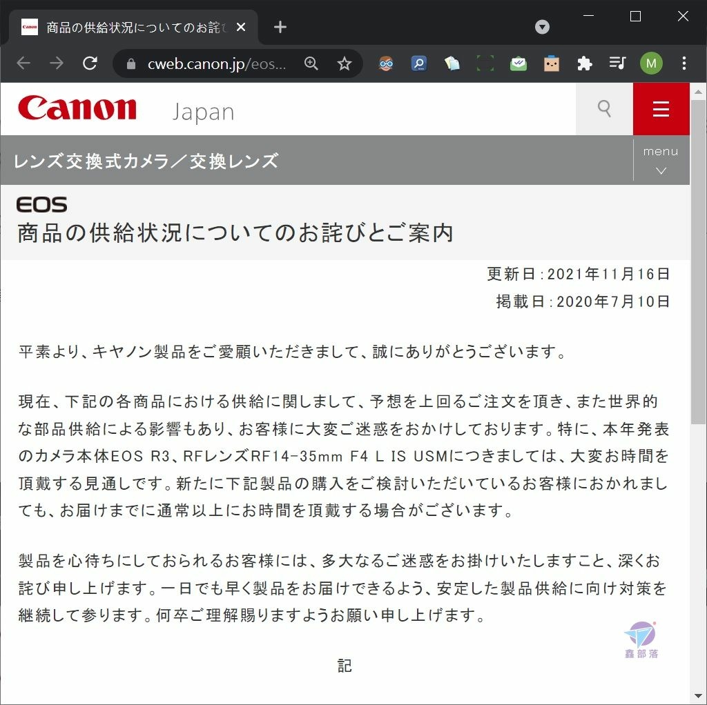Canon Eos R3 R3 9月14正式發表證實 Canon Eos R3之cmos感測器為佳能自己開發eos R3 新版韌體釋出v1 1 1 Eos R3手冊釋出