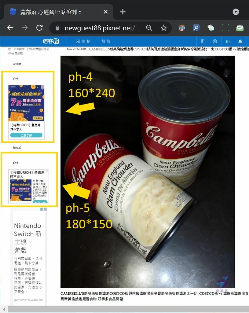 Pixnet-1130-011 pchome online ad 聯播網 problem 28_结果.jpg