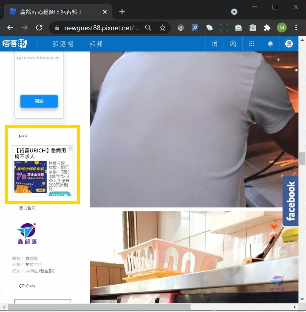 Pixnet-1130-010 pchome online ad 聯播網 problem 27_结果.jpg