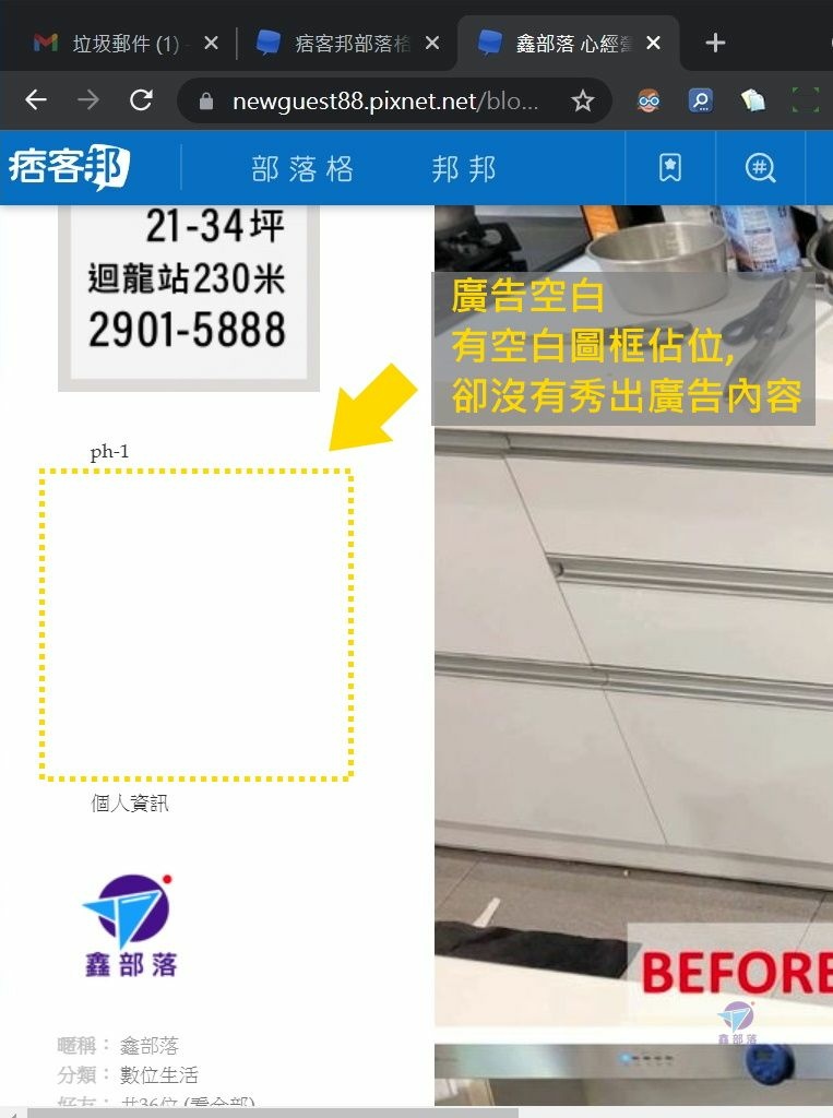 Pixnet-1130-012 pchome online ad 聯播網 problem 26_结果.jpg