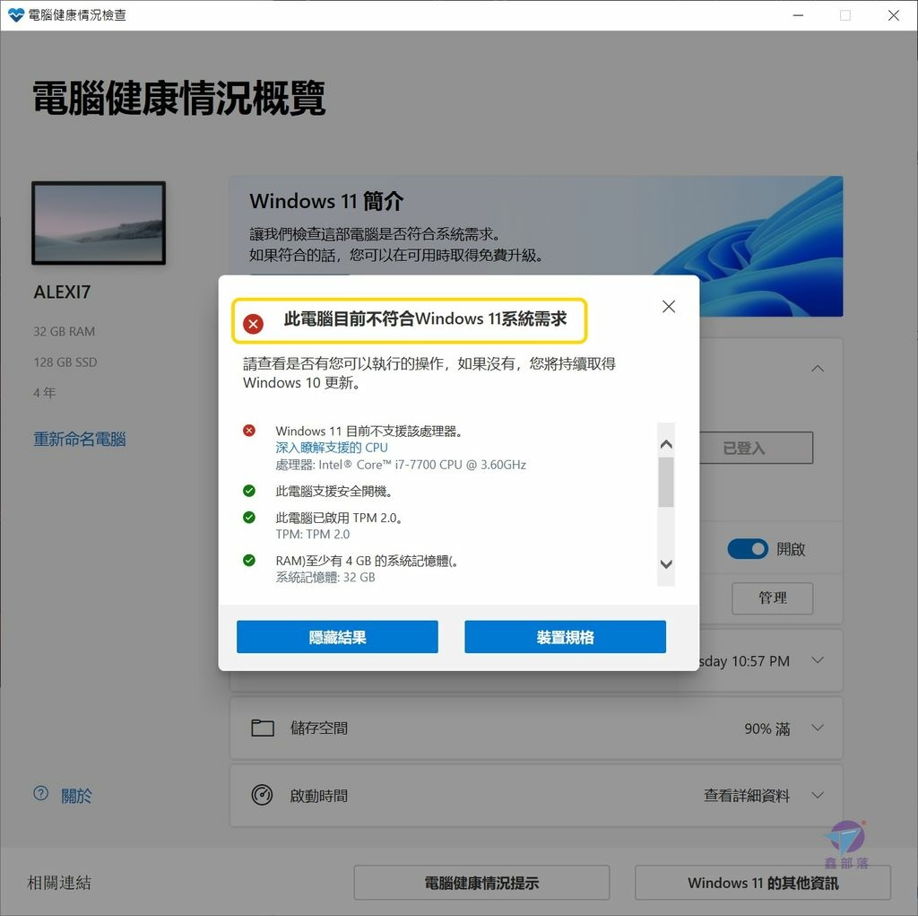 Pixnet-1031-003 windows 11 update 20211201 02_结果.jpg