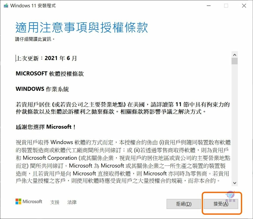 Pixnet-1031-015 windows 11 update 20211201 45_结果.jpg