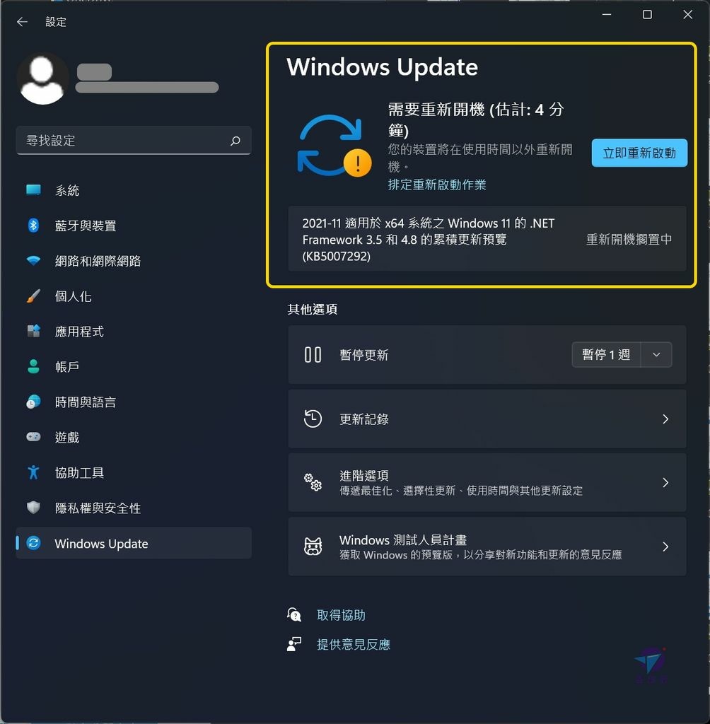 Pixnet-1031-027 windows 11 update 20211201 i7 61_结果.jpg