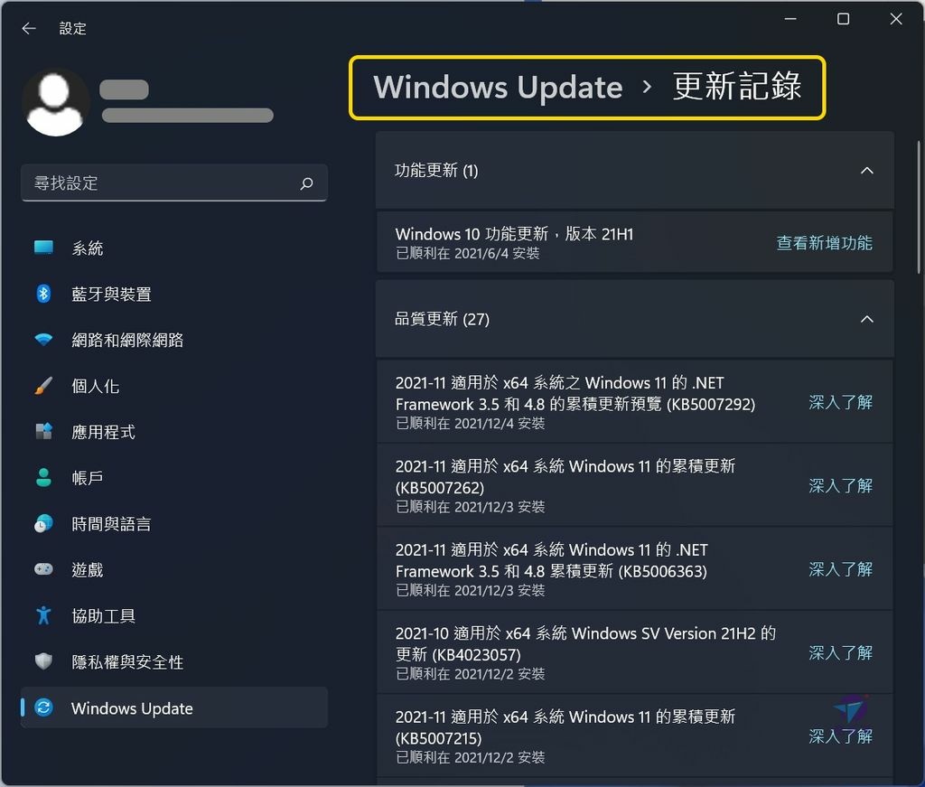 Pixnet-1031-029 windows 11 update 20211201 i7 63_结果.jpg