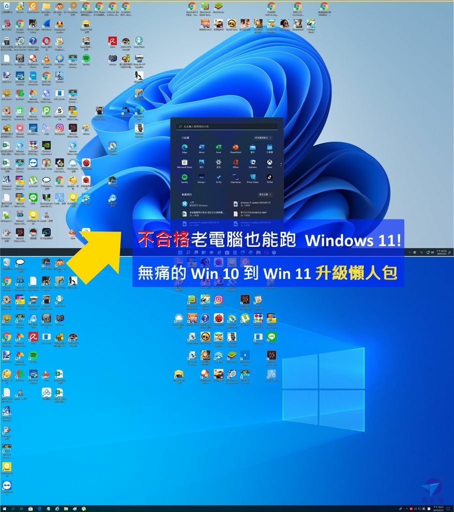 windows 11 update 20211201 53 (i7) - 複製2b_结果.jpg