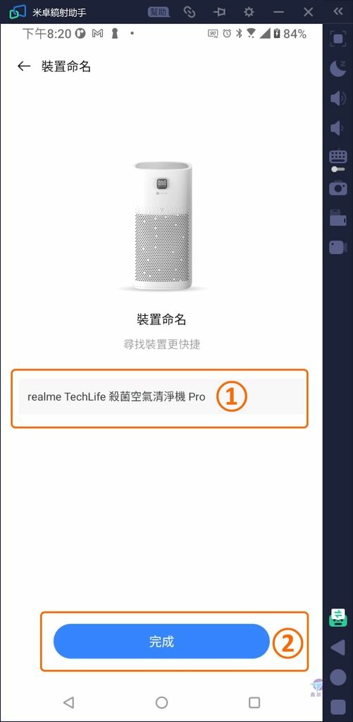 Pixnet-1146-086 realme lifetech 40_结果.jpg