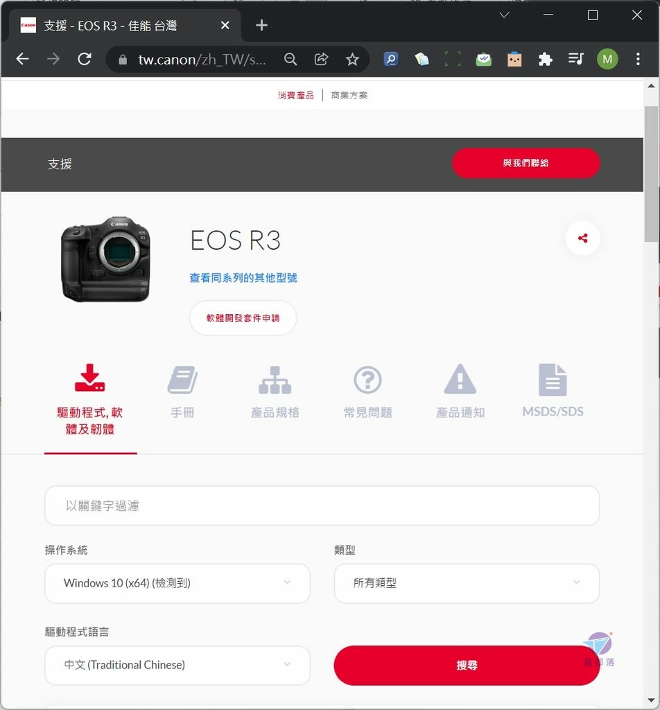 Pixnet-1051-190 eos r3 firmware 05_结果.jpg