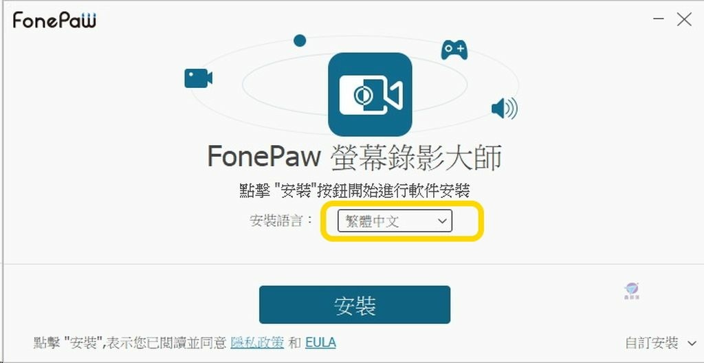 Pixnet-1157-003 fonepaw screen recorder 03_结果.jpg