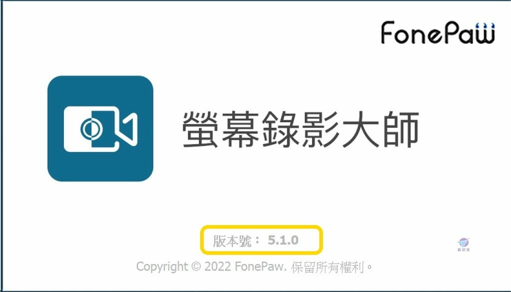 Pixnet-1157-004 fonepaw screen recorder 05_结果.jpg