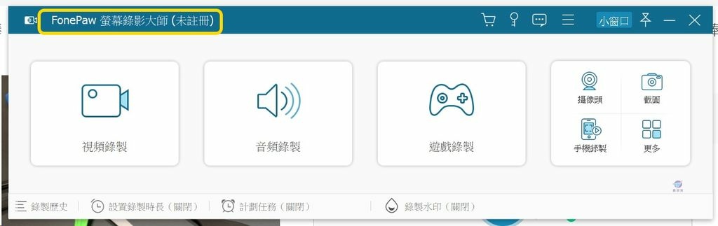 Pixnet-1157-007 fonepaw screen recorder 08_结果.jpg