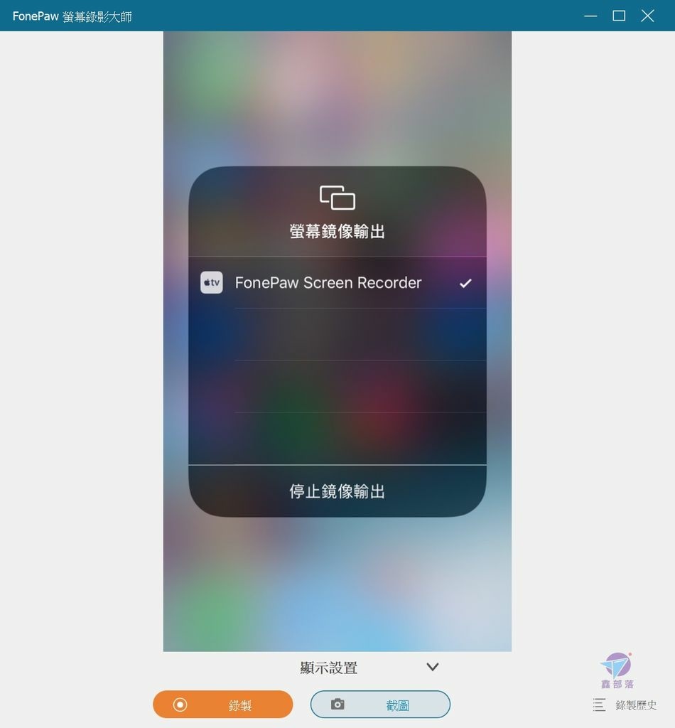 Pixnet-1157-037 fonepaw screen recorder 53_结果.jpg