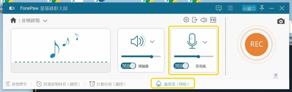 Pixnet-1157-047 fonepaw screen recorder 60_结果.jpg