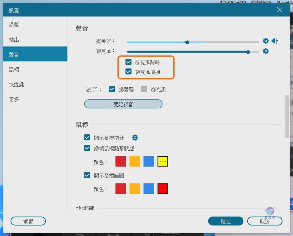 Pixnet-1157-044 fonepaw screen recorder 55_结果.jpg