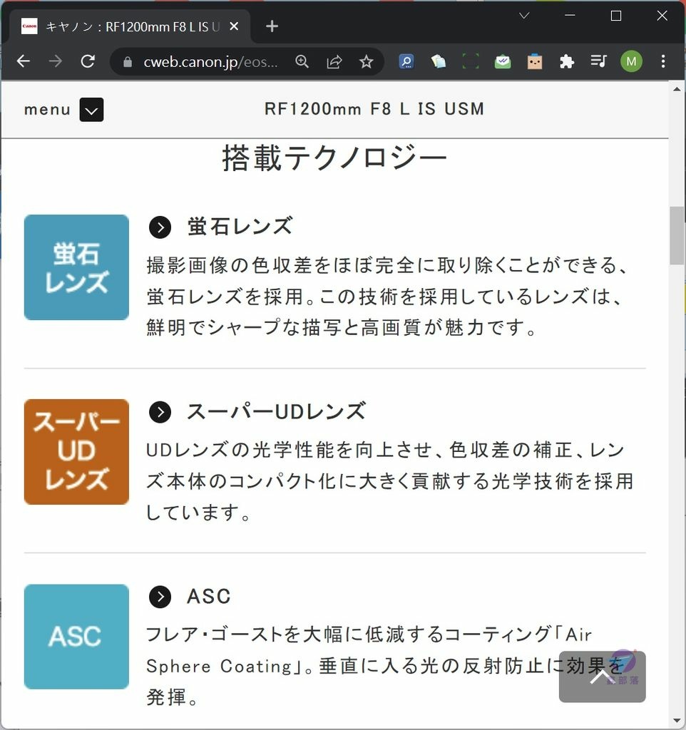 Canon鏡頭訊息新訊lens Info 30支ef接環鏡頭已停產 Rf 15 30mm Is Stm 和rf 24mm F 1 8 7 12發表規格 照片搶先曝光rf135mm F1 2l Usm Rf10mm F8
