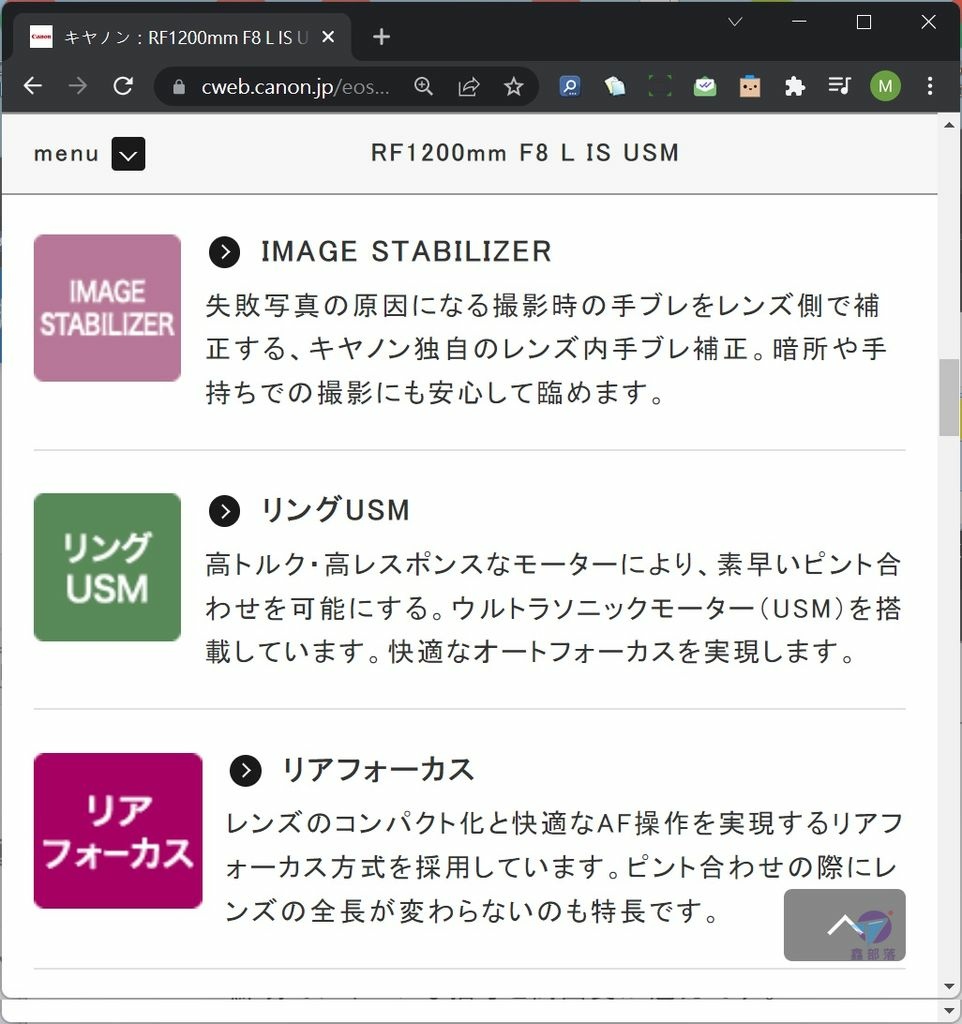Canon鏡頭訊息新訊lens Info 30支ef接環鏡頭已停產 Rf 15 30mm Is Stm 和rf 24mm F 1 8 7 12發表規格 照片搶先曝光rf135mm F1 2l Usm Rf10mm F8