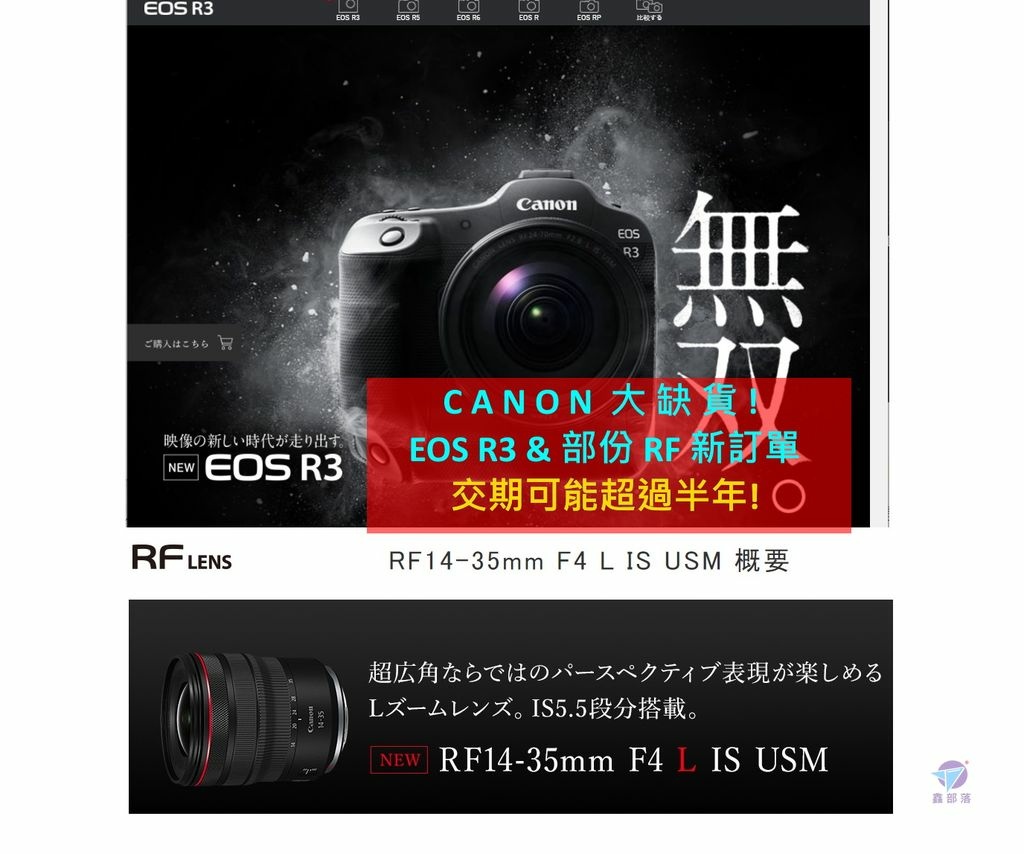 Pixnet-1148-038 canon eos shortage 04 - 複製_结果.jpg