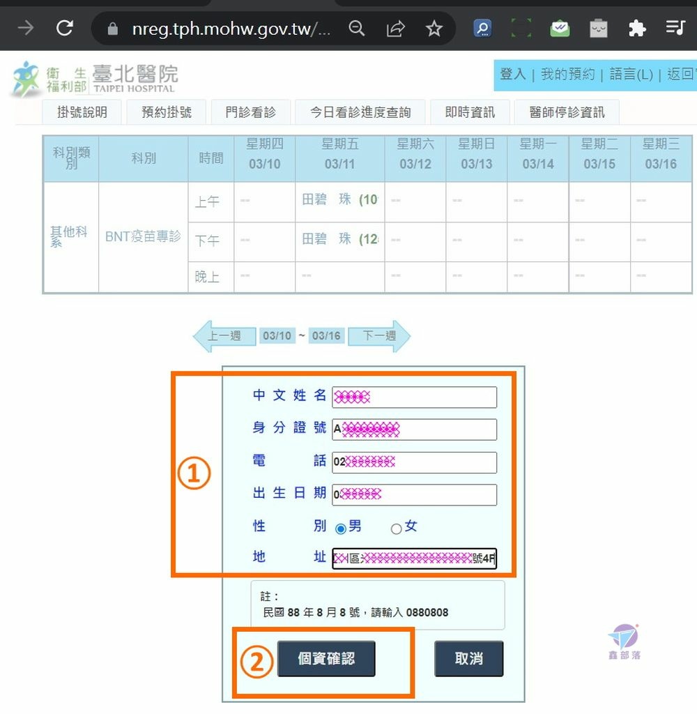 Pixnet-1161-008 國外打COVID-19疫苗追加劑 23_结果.jpg