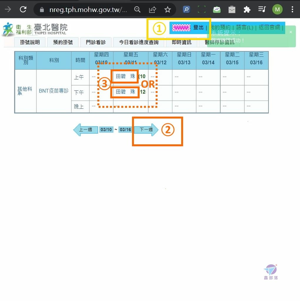 Pixnet-1161-009 國外打COVID-19疫苗追加劑 24_结果.jpg