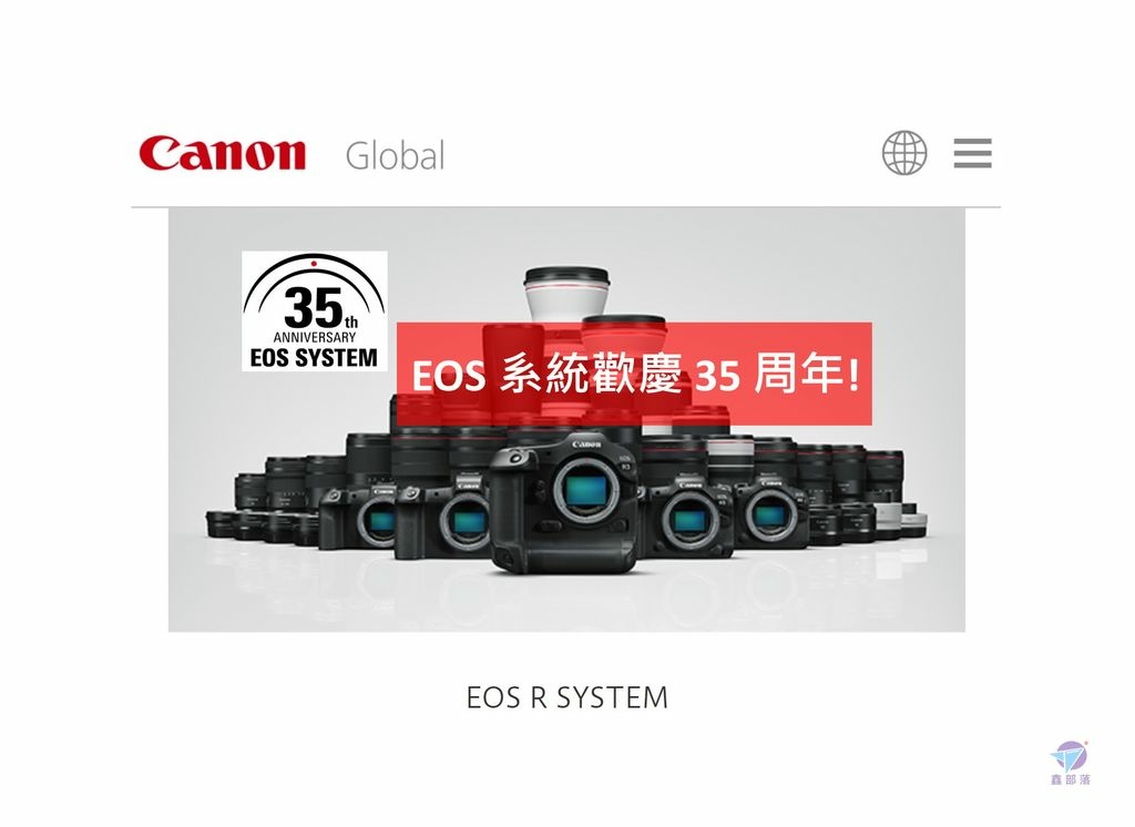 Pixnet-1162-001 Canon EOS System 35th anniversary 15 - 複製 - 複製_结果.jpg