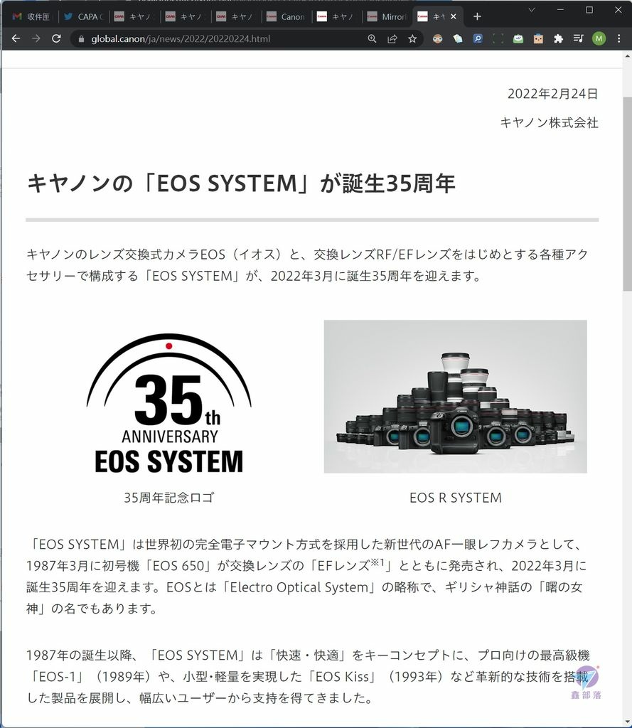 Pixnet-1162-003 Canon EOS System 35th anniversary 14_结果.jpg