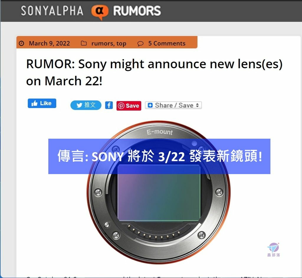 Pixnet-1125-015 sony new lenses 20220309 01 - 複製_结果.jpg