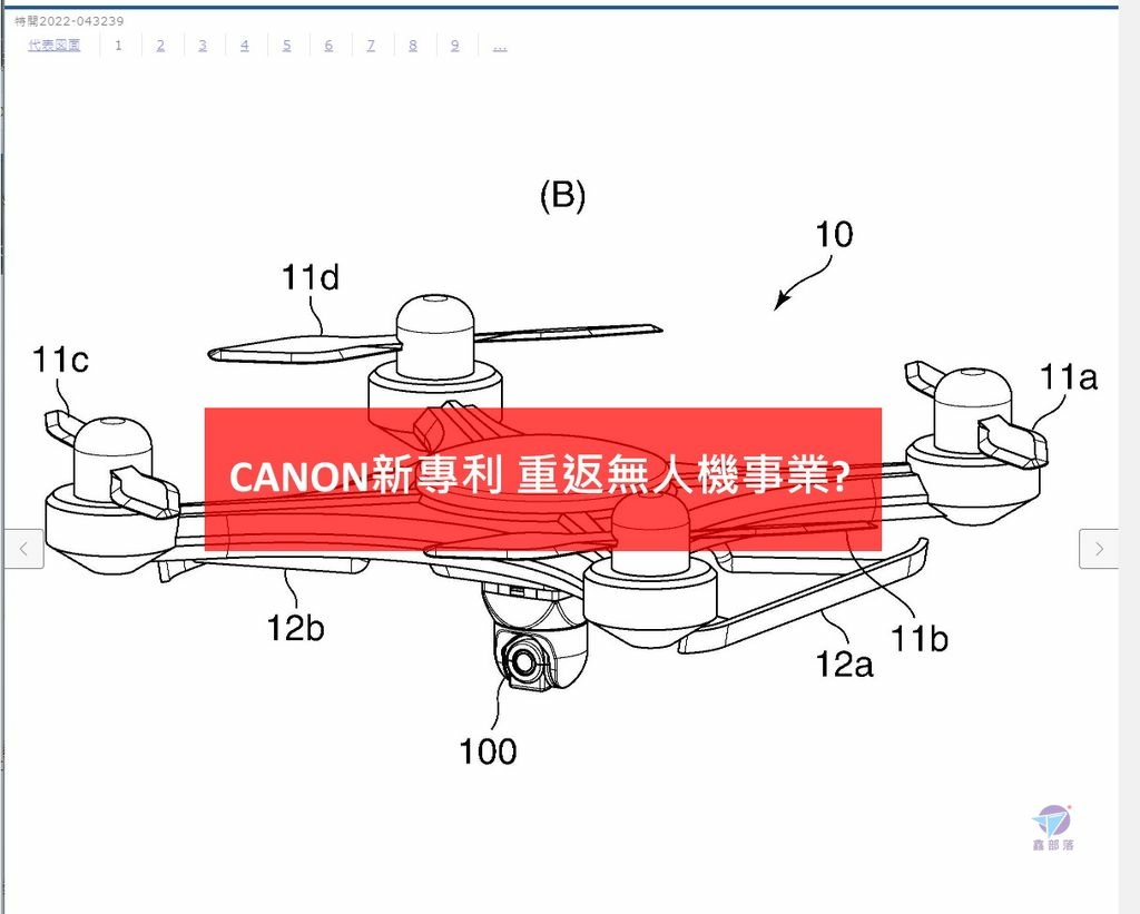 Pixnet-1148-053 canon drone gimbal 07 - 複製_结果.jpg