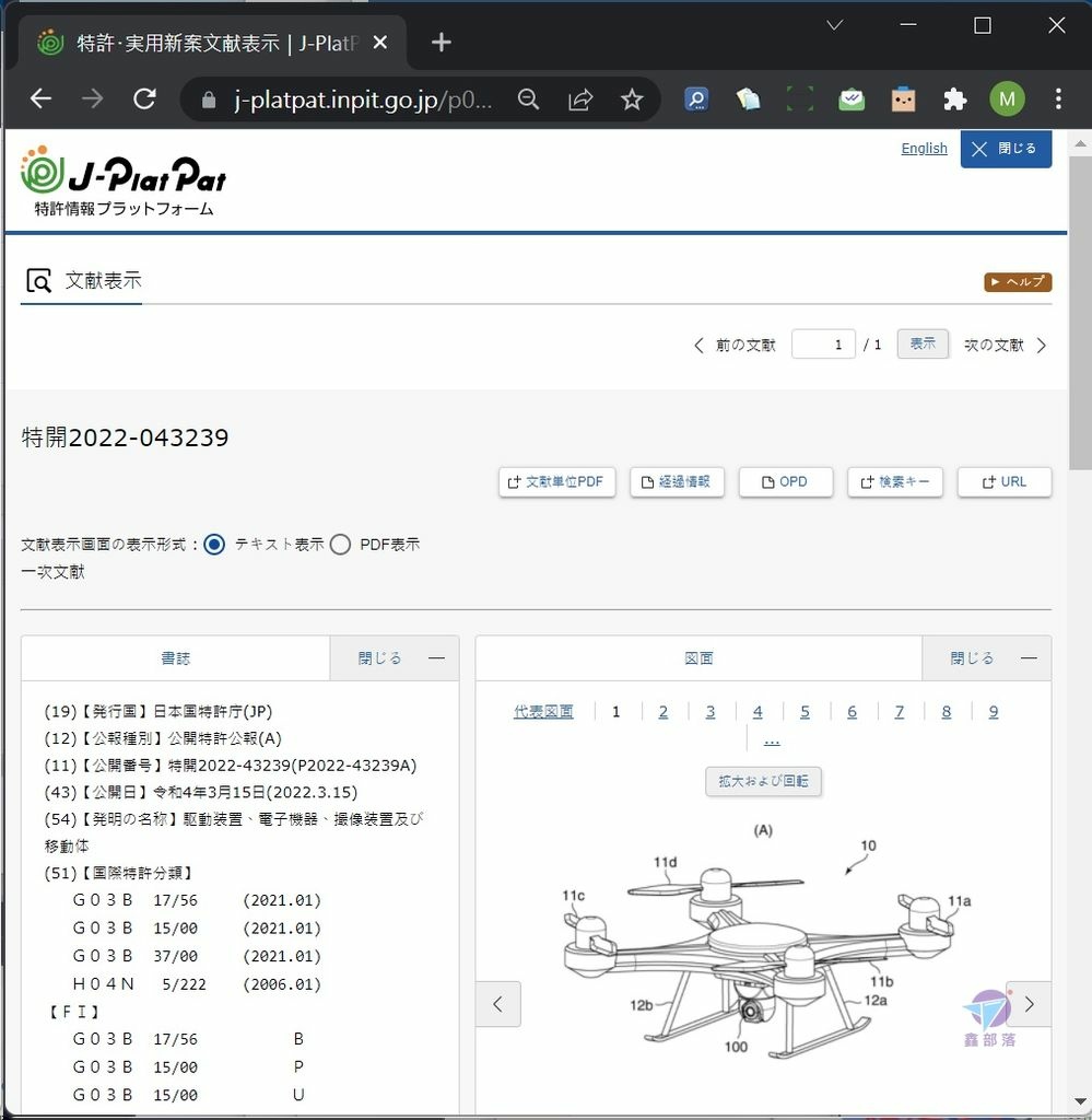 Pixnet-1148-058 canon drone gimbal 05_结果.jpg