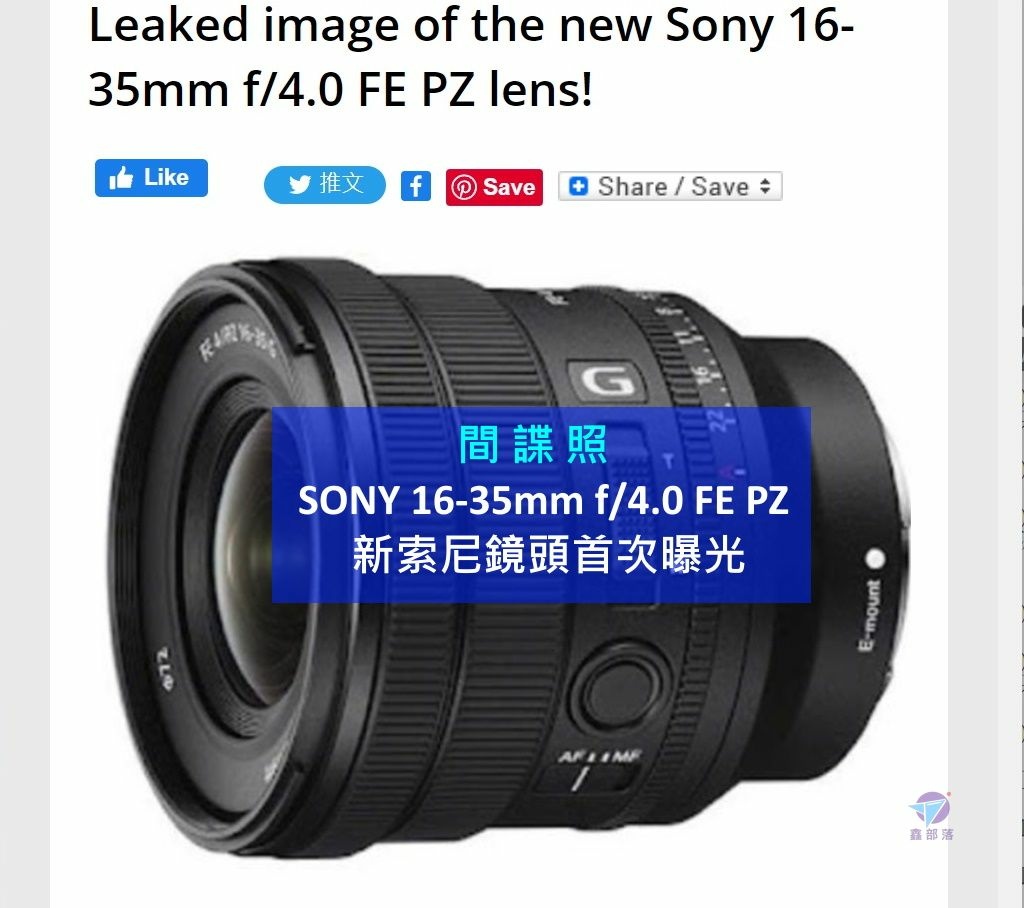 Pixnet-1123-031 sony new lenses 20220322 01 - 複製_结果.jpg