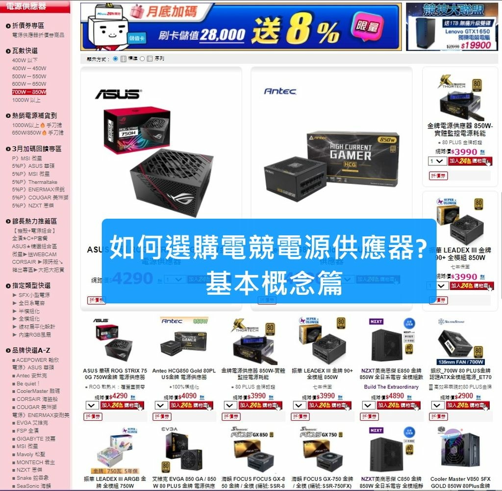 Pixnet-1172-001 gaming power_结果.jpg