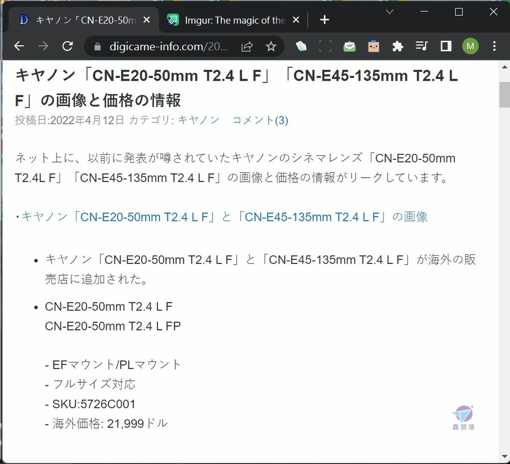 Canon鏡頭訊息新訊lens Info 30支ef接環鏡頭已停產 Rf 15 30mm Is Stm 和rf 24mm F 1 8 7 12發表規格 照片搶先曝光rf135mm F1 2l Usm Rf10mm F8