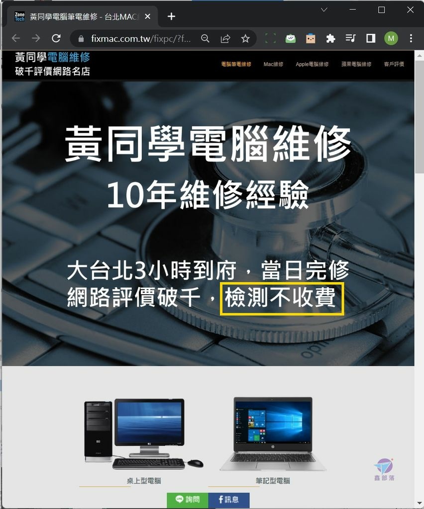 Pixnet-1179-010 pcfix 03_结果.jpg