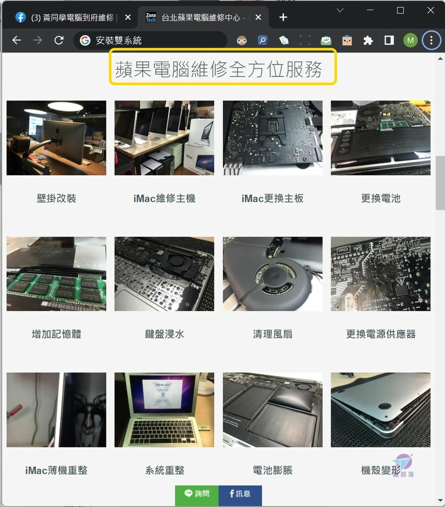 Pixnet-1179-022 pcfix15_结果.jpg