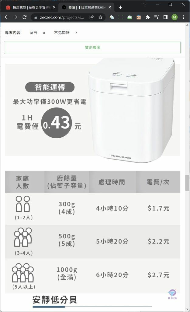 Pixnet-1180-026 hma compare 18_结果.jpg